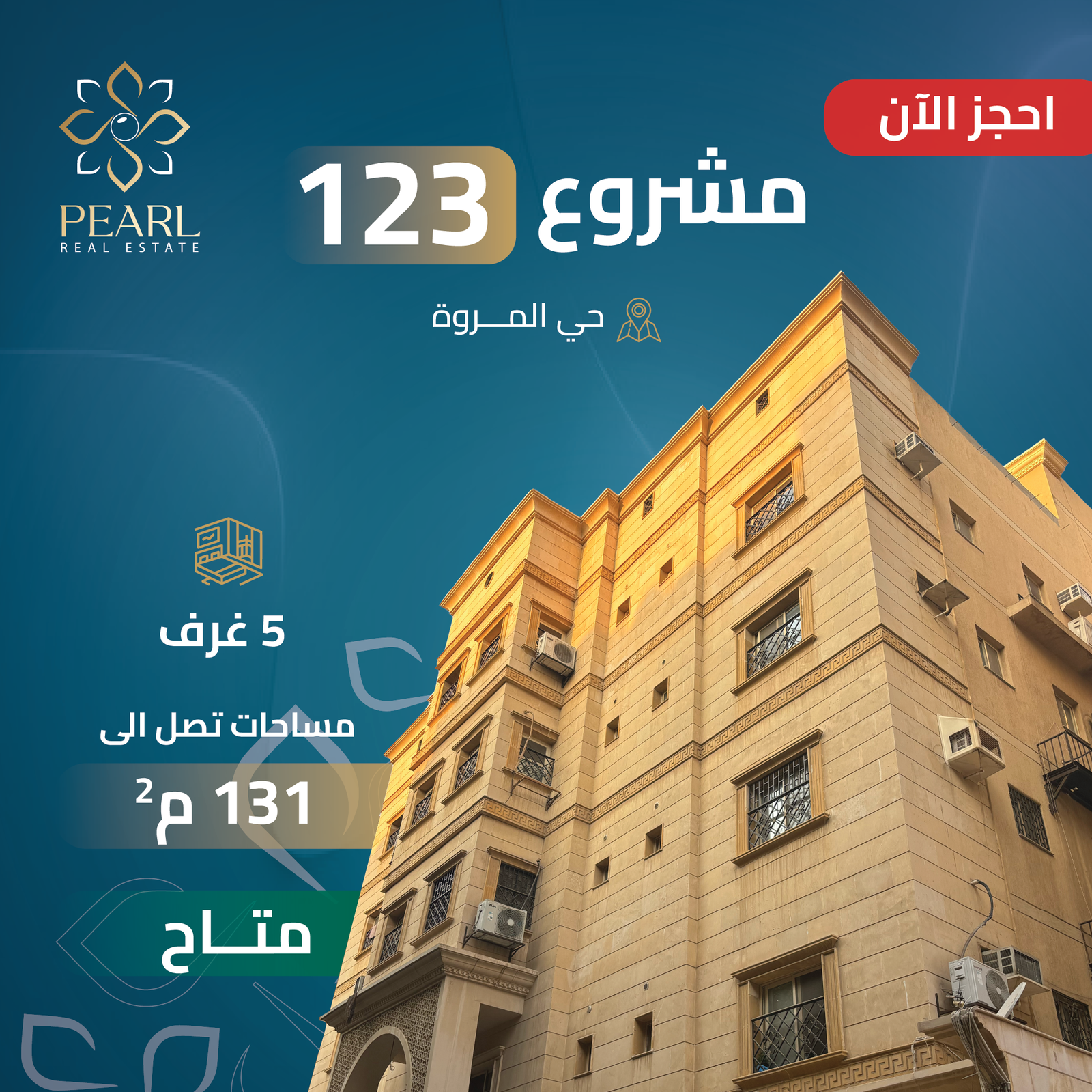 مشروع نخبة العمران