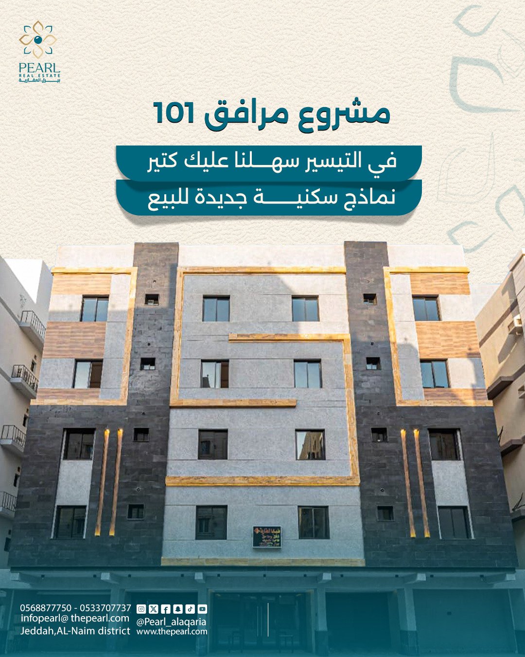 واجهة المشروع